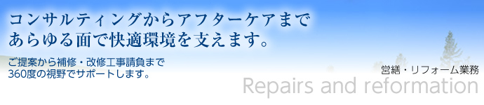 repair.jpg